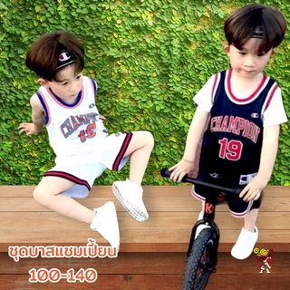 [พร้อมส่ง 100,110,120,130,140][KIDS-champ09] ชุดบาสเด็ก Champion 🏀 ใส่คุ่พี่น้องเท่ห์ น่ารักสุดๆ