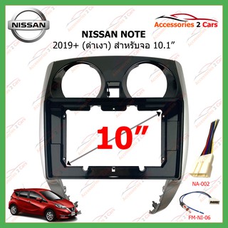 หน้ากากเครื่องเล่น NISSAN NOTE  (UV Black) จอandriod 10.1นิ้ว ปี2019 รหัสNI-085T