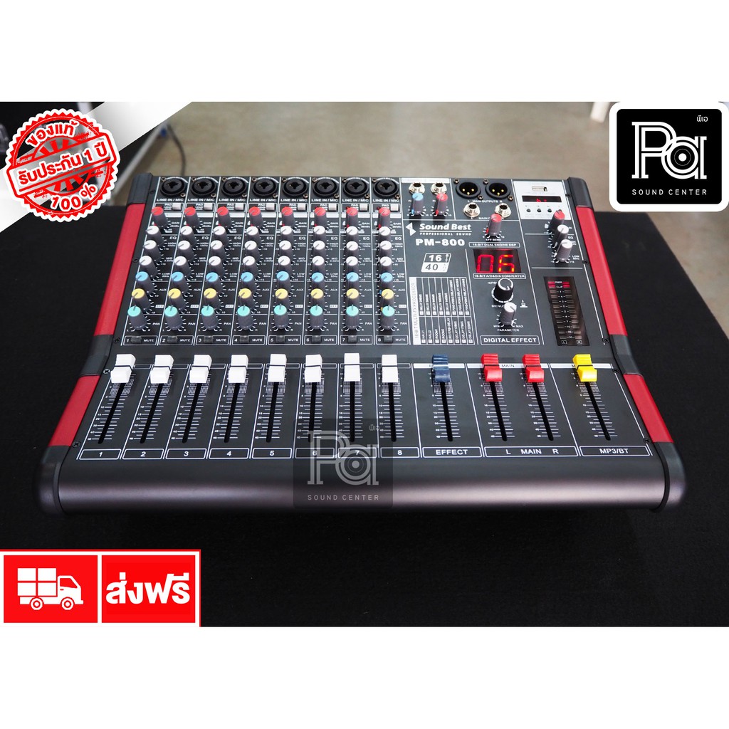SOUNDBEST รุ่น PM 800 POWER MIXER 8 CH 300W. x2 เครื่องขยายเสียง เพาเวอร์มิกเซอร์ PM800 PM-800 USB Bluetooth เอฟเฟคแท้