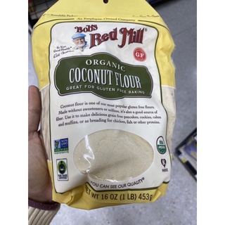 ผงมะพร้าว 100% โคโคนัท ฟลาวร์ ออร์แกนิค ตรา บ๊อบส เรด มิลล์ 453 G. Organic Coconut Flour ( Bob’s Red Mill )