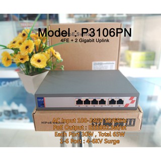 POE Switch 4 ช่อง + 2 ช่อง Gigabit Uplink P3106PN