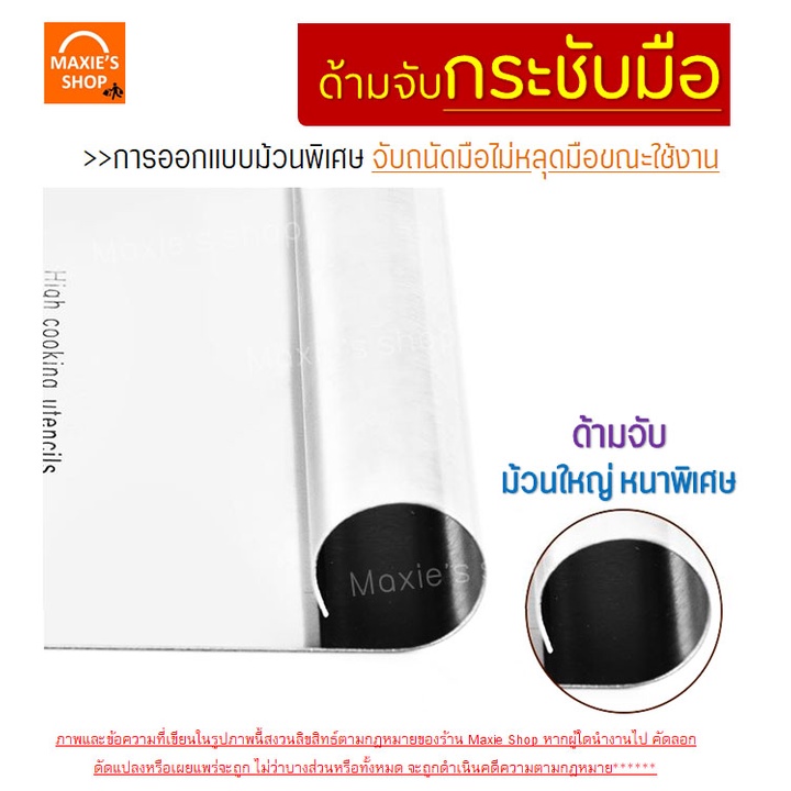 🔥ส่งฟรี🔥 ที่ตัดแป้งสเตนเลสแท้ pungpungใหม่!มีสเกลบอกขนาด  ที่ตัดแป้งพิซซ่า ที่ตัดแป้งโด มีดตัด อุปกรณ์ตัดแป้ง - รูปที่ 5