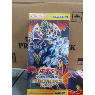 การ์ดยูกิโอ Yu-Gi-Oh! TCG Duel Monsters PREMIUM PACK 2020 [Box]