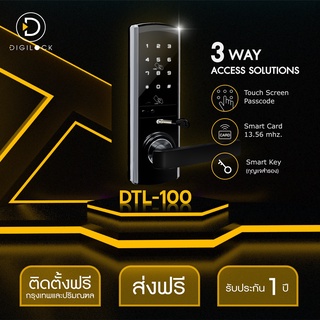 DTL-100 ราคารวมติดตั้ง DTL Digital Door Lock ล็อคประตูดิจิตอลรุ่นDTL-100(บานสวิง)(มีกุญแจฉุกเฉิน)แถมSmart Cardเพิ่ม1