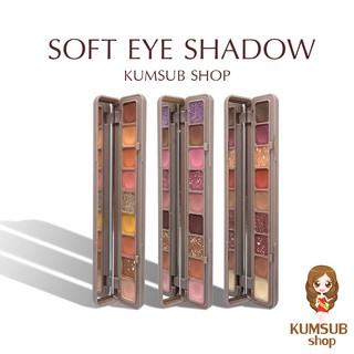 SOFT EYESHADOW พาเลทอายแชโดว์ เนื้อดินน้ำมัน กลิตเตอร์ 9ช่อง