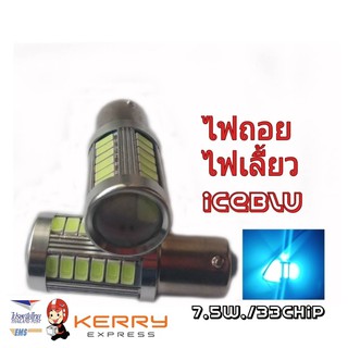 หลอดไฟเลี้ยวและไฟถอย LED.หลอดไฟรถยนต์ขั้วบิด(1156) แบบสว่างชัดเจน 6w. จำนวน1หลอด