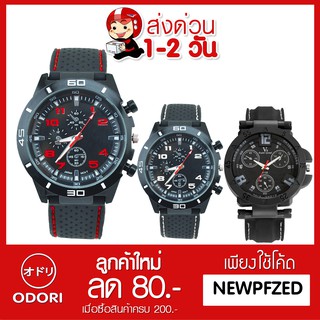 Odori นาฬิกาแฟชั่นทรงsport  Watch 30