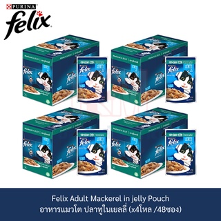 Felix Adult Mackerel in jelly Pouch เฟลิกซ์ อาหารแมวโต ปลาทูในเยลลี่ (x4 โหล/48 ซอง)