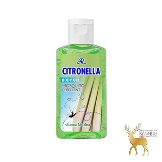 เจลกันยุง AR CITRONELLA BODY GEL 165ml.