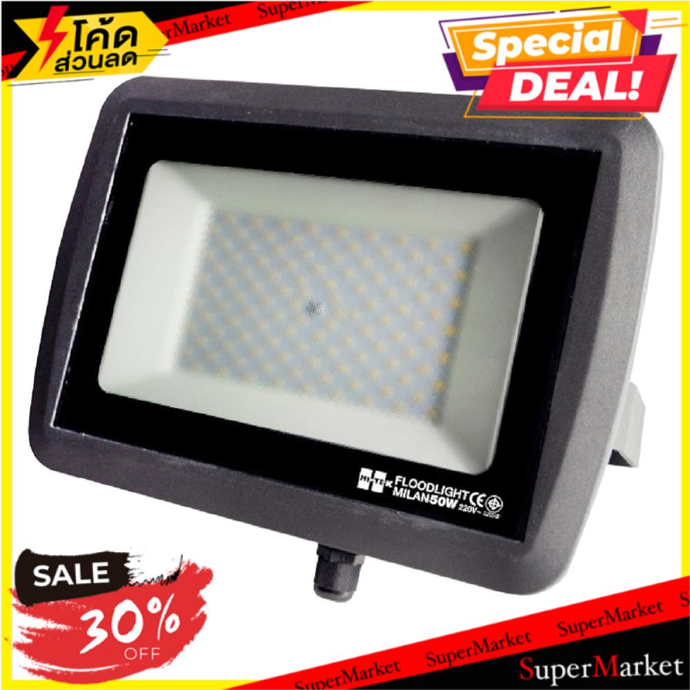 ถูกที่สุด✅  สปอทไลท์ภายนอก LED HITEK MILAN HIT IP65 50 วัตต์ DAYLIGHT ไฟสปอทไลท์ภายนอก LED FLOODLIGH