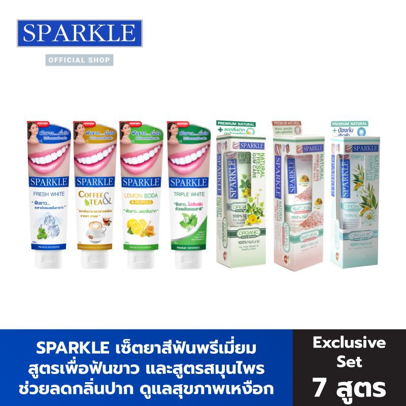 [Exclusive Set] - Sparkle ยาสีฟันครบ 7 สูตร ท้าให้ลอง kuron (ทุกสูตรขนาด100 g.ยกเว้น Coffee &amp; Tea Drinker ขนาด90 g)