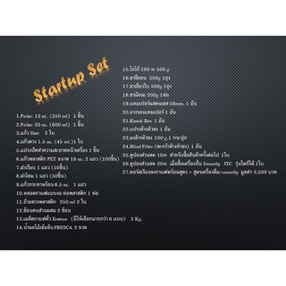 ชุดเริ่มต้นเปิดร้าน Startup Set