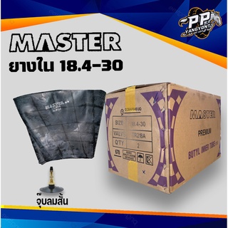 ยางใน 18.4 15 - 30 ยี่ห้อ Master รุ่น TR218A เหมาะสำหรับรถไถ