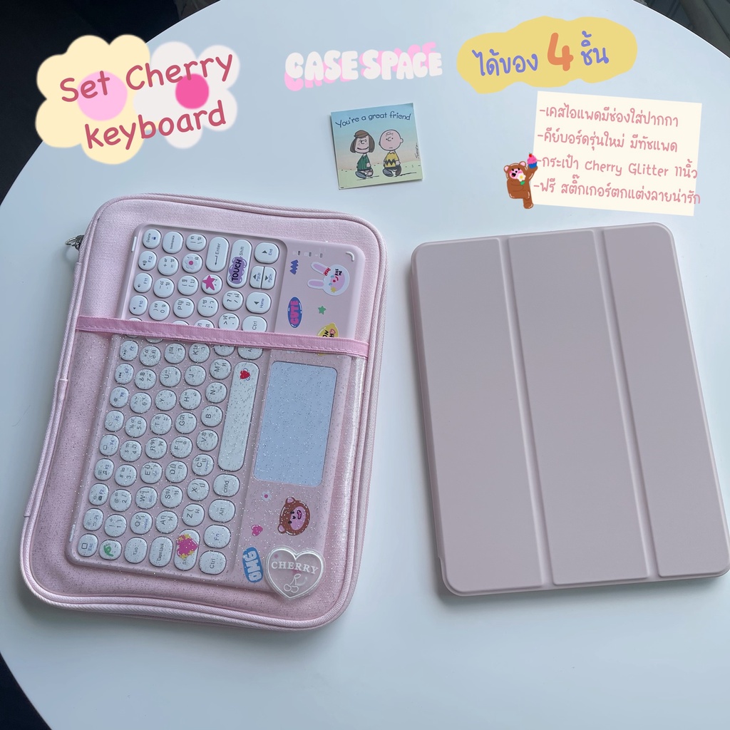CHERRY SET เคสไอแพด คีย์บอร์ดบลูทูธ กระเป๋าไอแพด มีของแถม Keyboard case ipad Gen 7 8 9 10 Air4 5 Pro11นิ้ว