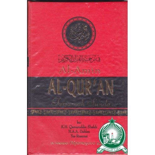 ซีดีแปล Al Quran Al Amin Sundainese; HC; มาตรฐาน
