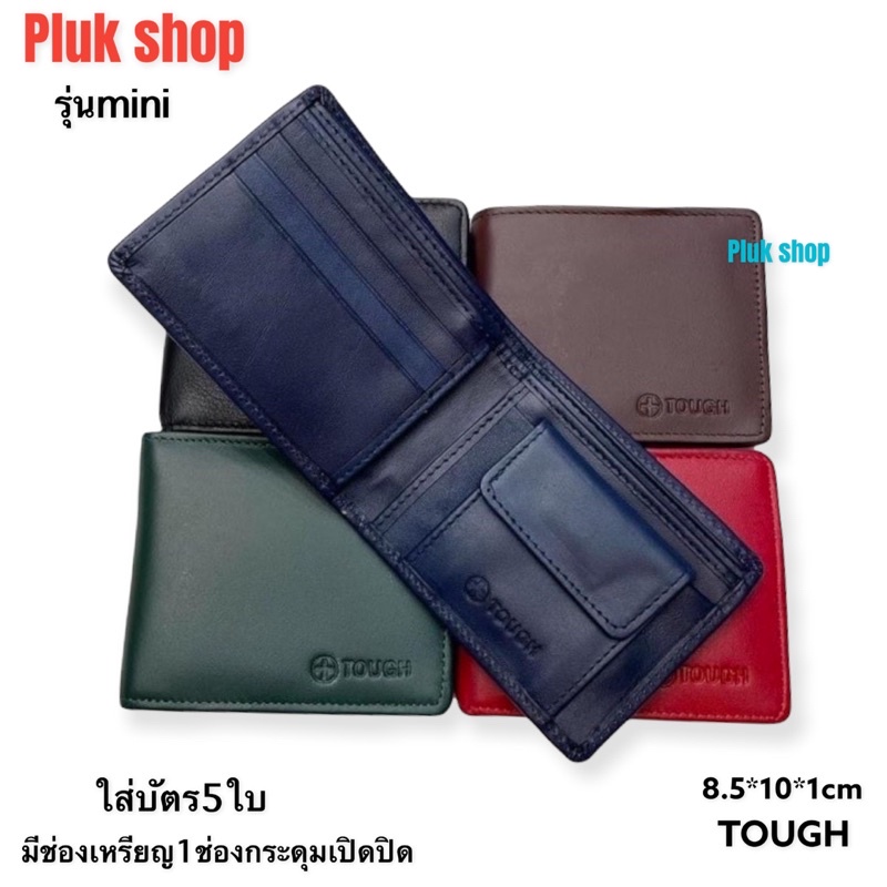 กระเป๋าสตางค์ TOUGH หนังวัวแท้100% ใบเล็กจิ๋ว หนังนิ่ม รุ่นฝาเหรียญ ก้นปิดไม่มีรู ขนาด 8.5x10x1cm