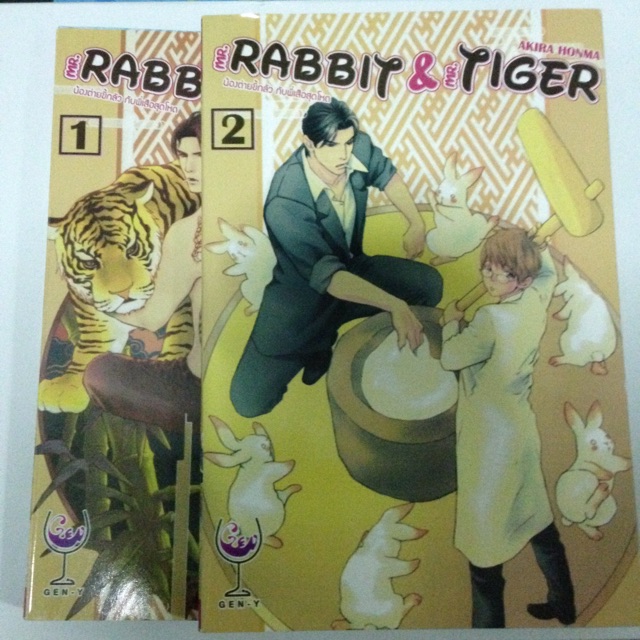 [Gen-Y] Mr.Rabbit & Mr.Tiger (2 เล่ม)