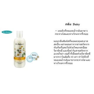 ST.ANDREWS SCENT OF FLORAL BODY LOTION​ 250 มล.โลชั่น ครีม ทา ผิว น้ำหอม มีครบทุกกลิ่น พร้อมส่ง st.andrews