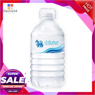 สิงห์ น้ำดื่ม ขนาด 6 ลิตร 1 แกลลอนน้ำดื่มSingha Drinking Water 6L x 1 Gallon