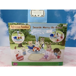 Sylvanian Families Seaside Merry Go Round ซิลวาเนียน แฟมิลี่ ซีไซด์ ม้าหมุน ริมทะเล ธีม ทะเล มือ1 Brand new