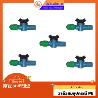 วาล์วสวมอุปกรณ์pvc-เทปน้ำหยดแบบแบน1/2*16.5 mm