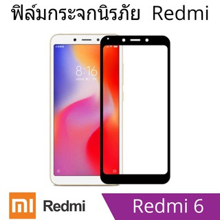 ฟิล์มกระจกนิรภัย xiaomi Redmi6 แบบเต็มจอและไม่เต็มจอ