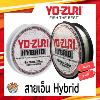 Yo-Zuri  HYBRID 275YD CLEAR Nylon+Fluoro(Hybrid) เหนียวกว่าเอ็นปกติ