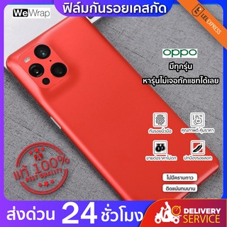 ฟิล์มกันรอยด้านหลัง+ขอบข้างบางรุ่น กันเคสกัด สีแดง สำหรับ OPPO มีทุกรุ่นสอบถามได้ ส่งด่วนจากกรุงเทพ