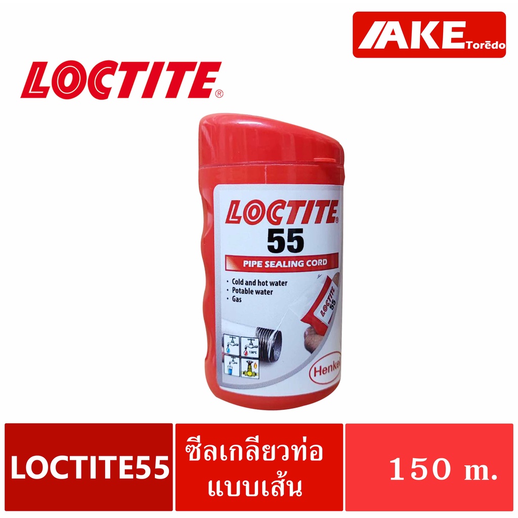 LOCTITE 55 ( ล็อคไทท์ ) PIPE SEALING CORD ขนาด 150 m ซีลเกลียวท่อ แบบเส้น LOCTITE55 จัดจำหน่ายโดย AKE Torēdo