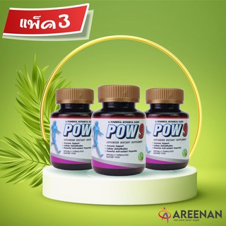 แพ็ค3 Pow9 พาว9 &gt;&gt;ส่งไว+ส่งทุกวัน&lt;&lt; อารหารเสริมสำหรับ เบาหวาน มะเร็ง เพื่อฟื้นฟูสุขภาพ และชะลอวัยมีสารต้านอนุมูลอิสระ