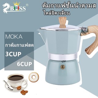 หม้อต้มกาแฟ มอคค่าพอท 3-6 คัพ MOKA POT Express