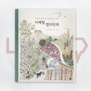 Four Seasons Coloring Book. Hobby, Korean