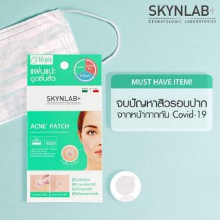 แผ่นดูดซับสิว สกินแล็ป (1แผ่น มี10ดวง)