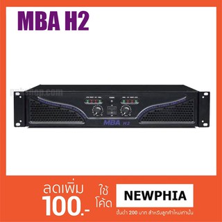 Stereo Power Amplifier เพาเวอร์แอมป์ 600W RMS เครื่องขยายเสียง รุ่น MBA H2