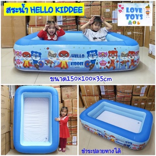 สระน้ำเป่าลม ทรงสี่เหลี่ยม"HELLO KIDDEE HERO"ขนาด150*100*35cm สระว่ายน้ำเด็กสินค้าคุณภาพ แบร์น  city toys💦xTl