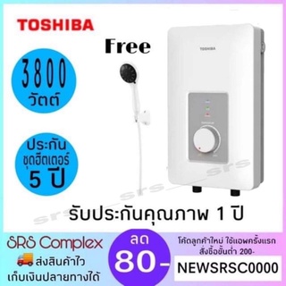 THW-38WTH TOSHIBA  เครื่องทำน้ำอุ่น 3800 วัตต์ รุ่น THW-38WTH