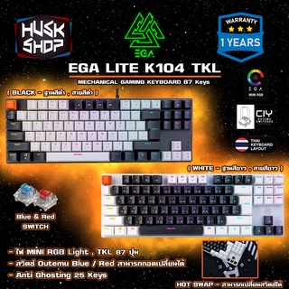 คีบอร์ด EGA Type K104 TKL 87Keys Lite Gaming Keyboard Mechanical คีบอร์ดแมคคานิคอล คีย์บอร์ดเกมมิ่ง ประกันศูนย์ 1 ปี