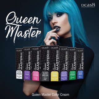 พร้อมส่ง แม่สี DCASH ดีแคช ย้อมผม QUEEN CREAM ใช้ผสมสีย้อมผม หรือ ผสมไฮโดเจน ทำให้สีชัดขึ้น เม็ดสีแน่นขึ้น ติดทนยาวนาน