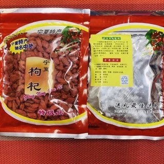 เก๋ากี้อย่างดี100g上等的宁夏枸杞100g