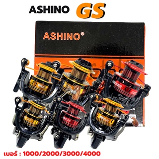 รอกอาชิโน่ รอกตกปลา Ashino GS1000/20000/3000/4000 มี 2 สี