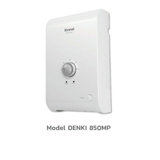 🎌Rinnai เครื่องทำน้ำร้อนไฟฟ้า รุ่น DENKI 850MP กำลังไฟ 8500 วัตต์ (ออกใบกำกับภาษีได้)