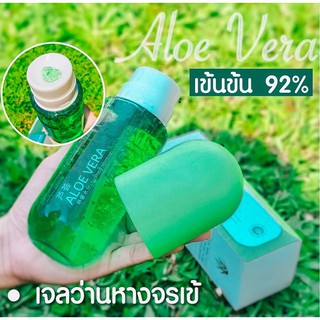 เจลว่านหางจรเข้Aloe 92%ว่านหางจรเข้ Zhi ran mei ขนาดใหญ่ 300 กรัมรูปแบบ(ขวดแคปซูล)(1ชิ้น)