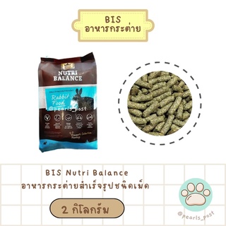 BIS - Nutri Balance อาหารกระต่ายบีไอเอส