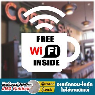 สติ๊กเกอร์ Free WiFi สำหรับร้านอาหาร Coffee Shop ไวนิล PVCแท้ เกรดพรีเมี่ยม งานตัดคอม(ไม่ใช่งานพิมพ์) ขนาด 4x5นิ้ว