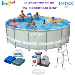 Intex สระอัลทร้าเฟรม 16 ฟุต (4.88x1.22 ม.) เครื่องกรองระบบไส้กรอง-บันได-ผ้าคลุม-ผ้าปู รุ่น 28322