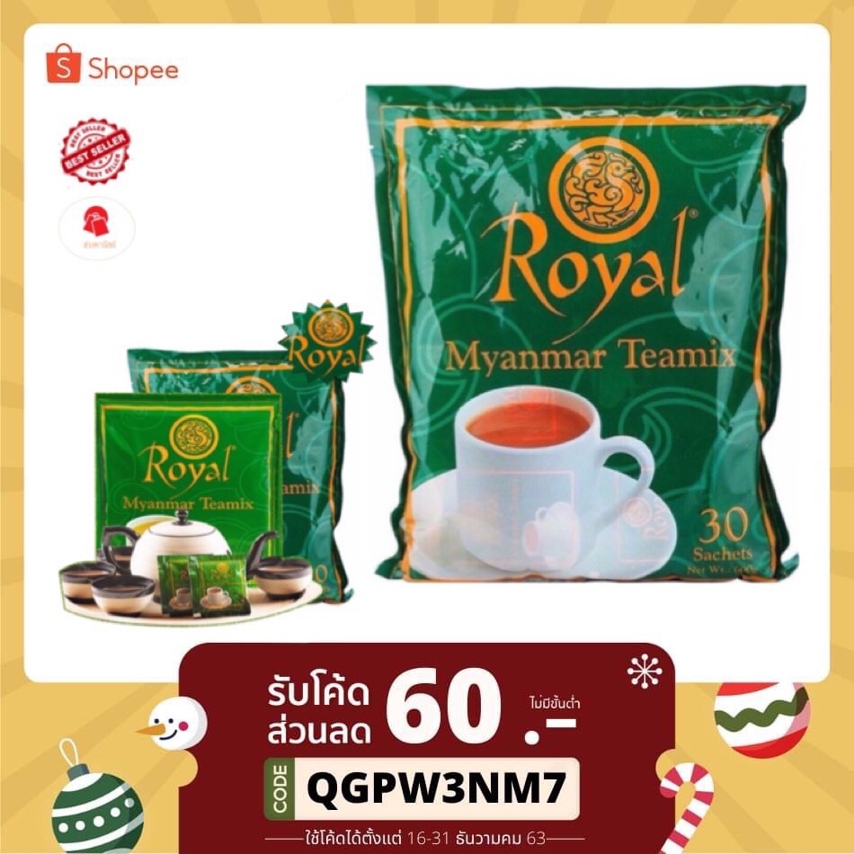 🌱ชาพม่า Royal Myanmar Teamix
