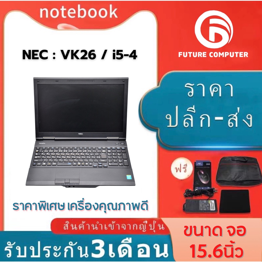โน๊ตบุ๊คมือสอง - NOTEBOOK NEC VERSAPRO VK26Core i5 GEN 4