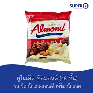 อัลมอนด์ (ตรายูไนเต็ด) 275 กรัม