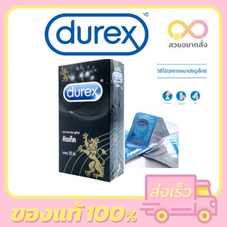 [กล่องใหญ่] Durex Kingtex 49mm กล่อง 12 ชิ้น