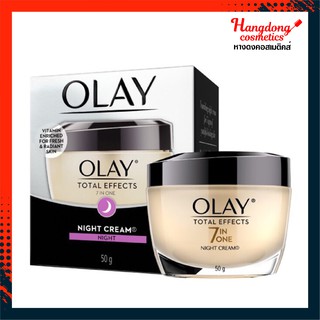 Olay โอเลย์ โททัล เอฟเฟ็คส์ 7 อิน 1 ไนท์ครีม 50 กรัม